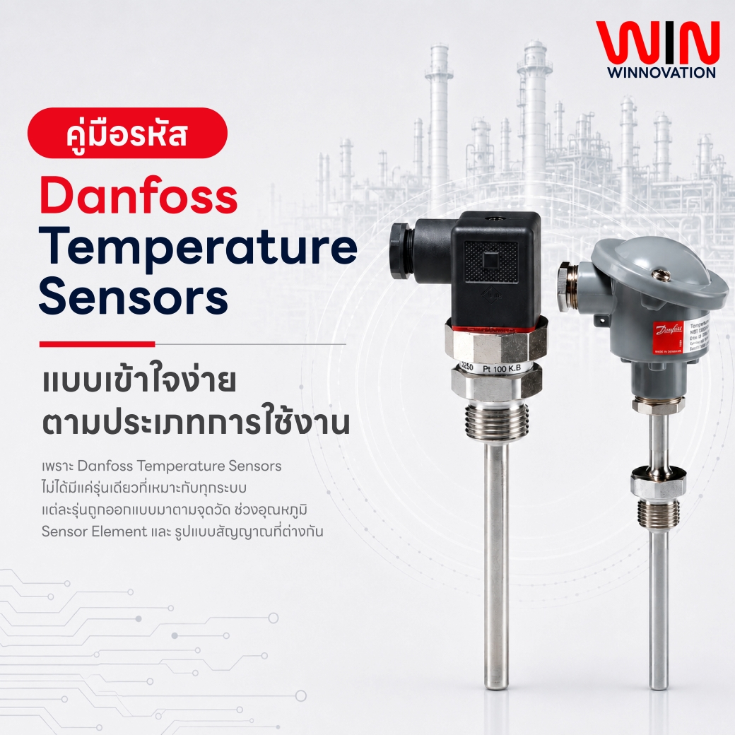 คู่มือเลือก Danfoss Temperature Sensor แบบเข้าใจง่าย ใช้งานได้ถูกต้อง