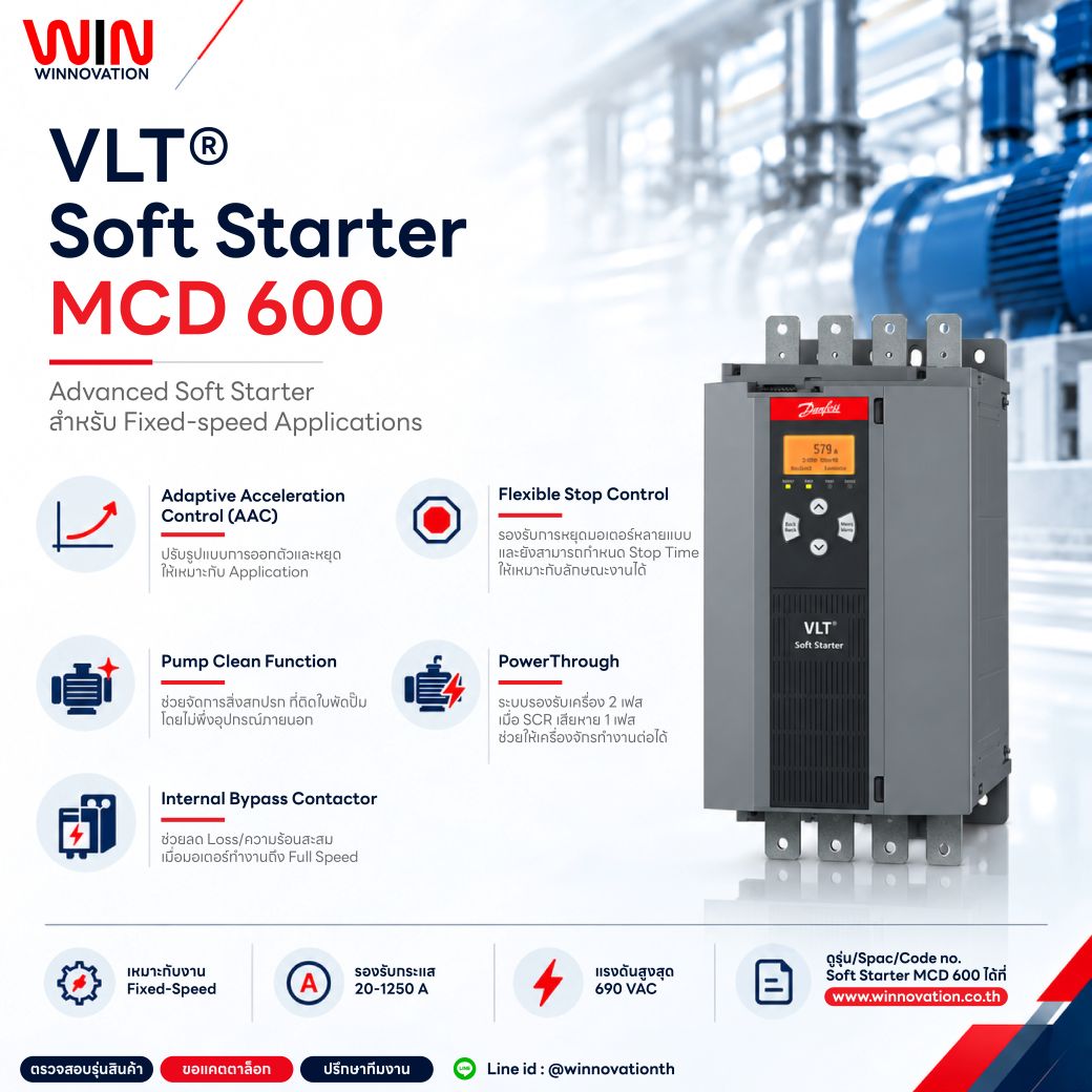 soft start mcd600 จำหน่าย